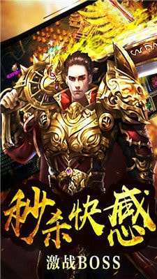变态传世升级版-变态传世APP下载 v1.2