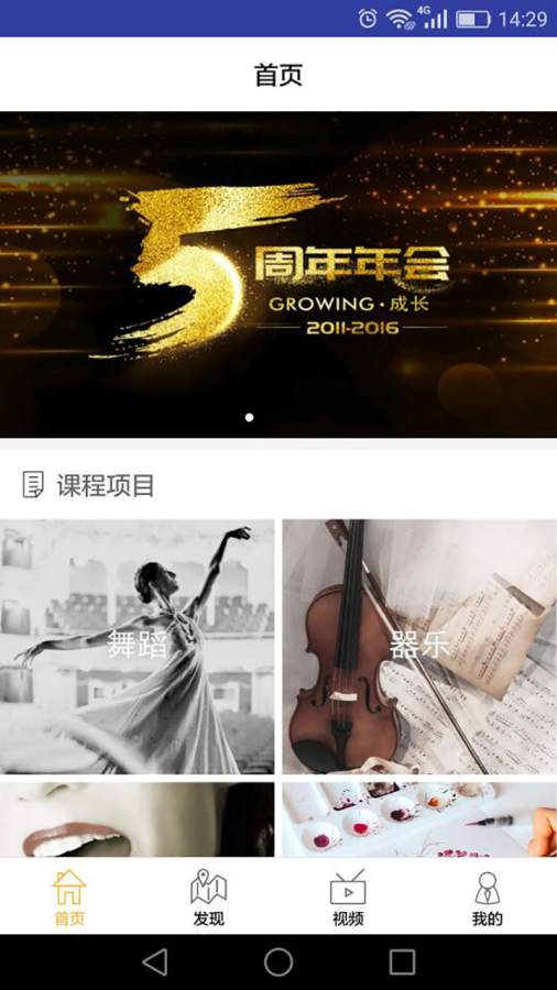 桔子树艺术教育app_桔子树艺术教育app官网下载手机版_桔子树艺术教育app安卓版下载