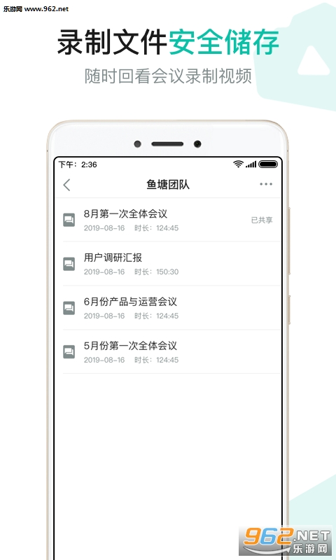 语会app