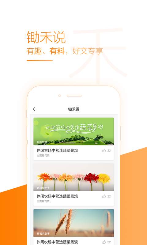 绿科邦app_绿科邦app小游戏_绿科邦app积分版