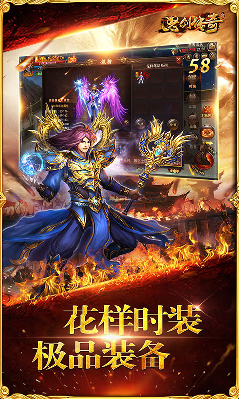 怒剑传奇_怒剑传奇公益服_变态版怒剑传奇无限元宝服_怒剑传奇官网