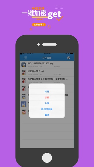 360手机加密app下载_360手机加密app下载官网下载手机版_360手机加密app下载iOS游戏下载