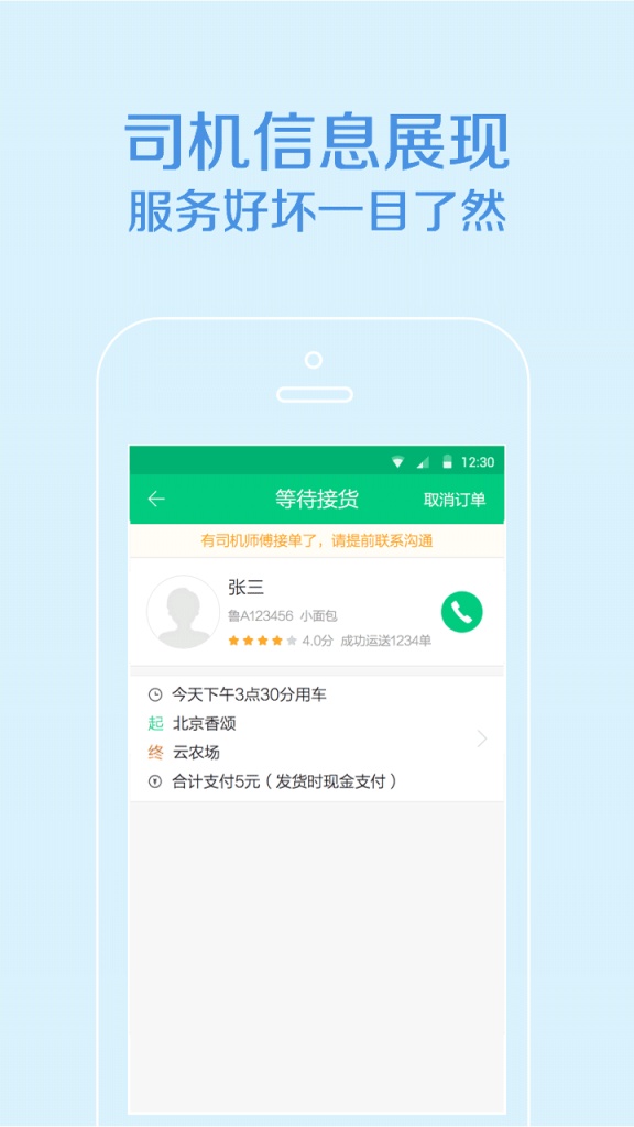 乡间货的app_乡间货的app小游戏_乡间货的appapp下载