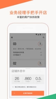 滴滴商户app下载_滴滴商户app下载ios版_滴滴商户app下载积分版