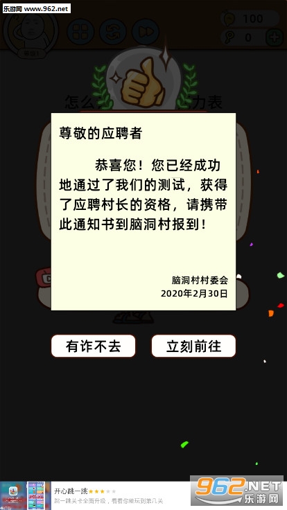 我是大聪明手游下载_我是大聪明手游下载攻略_我是大聪明手游下载中文版