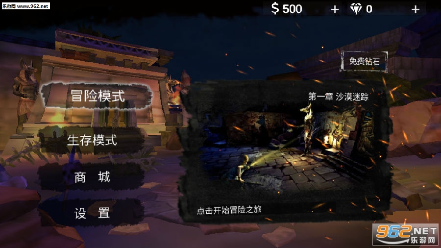 末日传奇游戏破解版