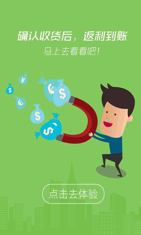 过日子返利app_过日子返利app安卓版下载_过日子返利app最新官方版 V1.0.8.2下载