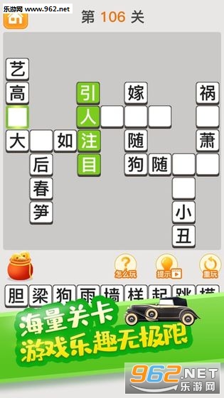 成语水果红包版