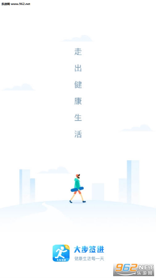 大步签进官方版