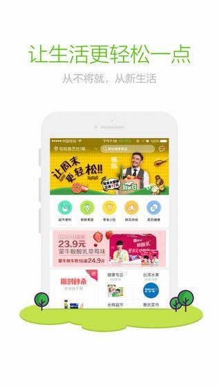 京东到家下载_京东到家下载最新版下载_京东到家下载最新版下载