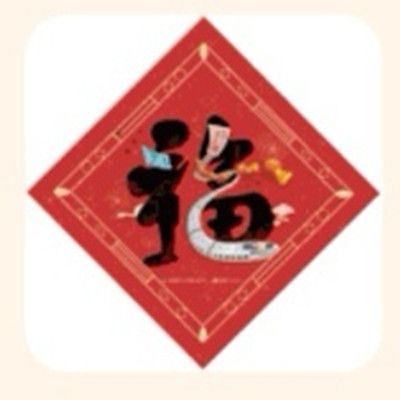 支付宝特殊福字隐藏图图片汇总2022 最新特殊福隐藏福图片原图大全[多图]图片20