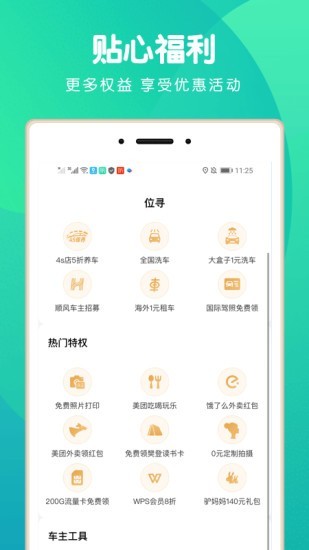 位寻app怎么用？