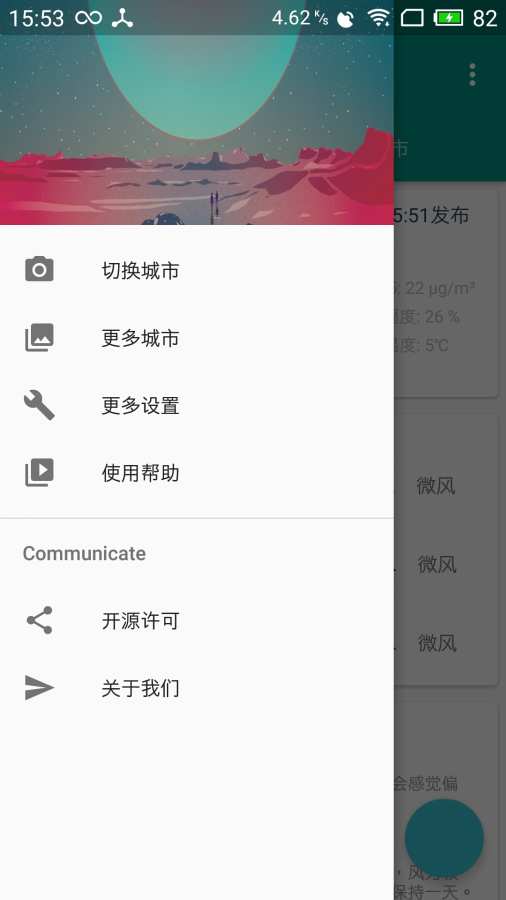 枫叶天气app_枫叶天气app安卓版_枫叶天气app积分版
