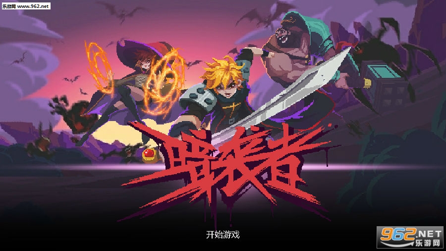 暗袭者破解版