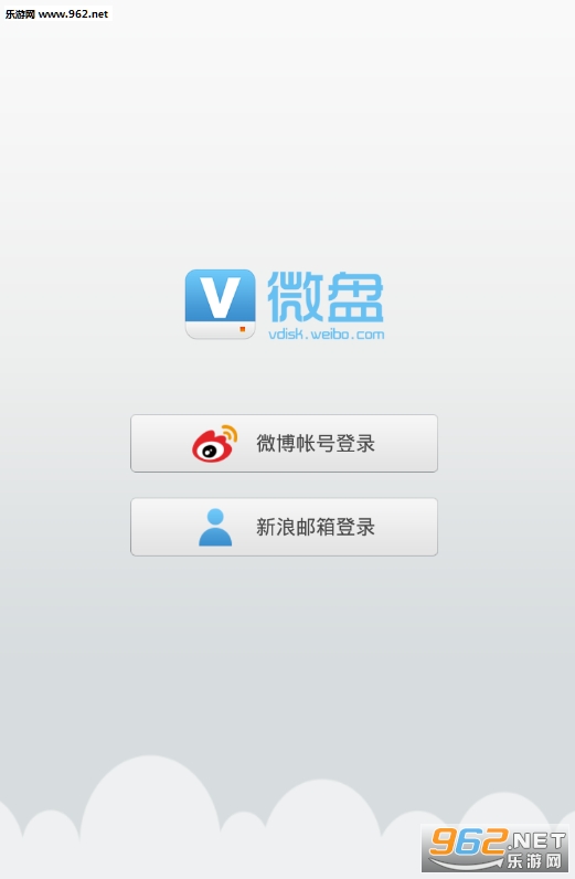 “微盘安卓版”/