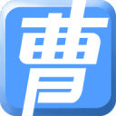 曹操讲作文 曹操讲作文