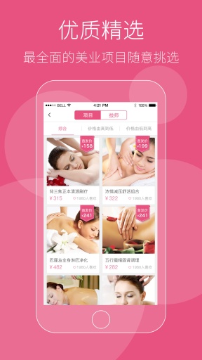 美容总监app_美容总监app手机版_美容总监app官方版