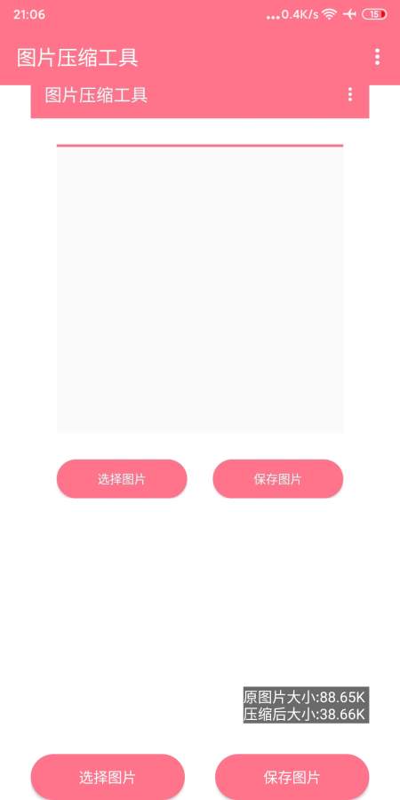 图片压缩工具下载_图片压缩工具下载手机版安卓_图片压缩工具下载app下载