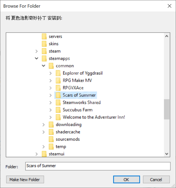 夏色泡影补丁怎么安装