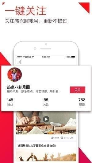 短短视频app
