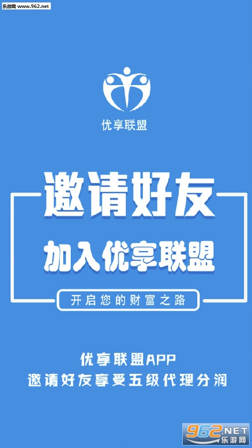 优享联盟官方app