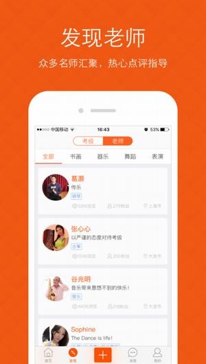 我要学app
