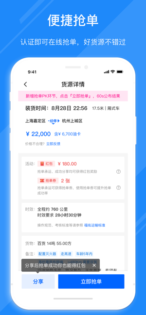 福佑好运