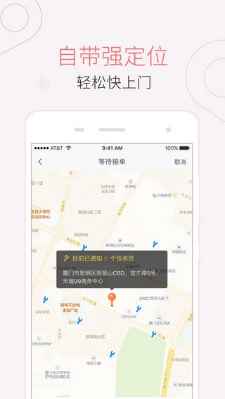 叫我修吧官网下载
