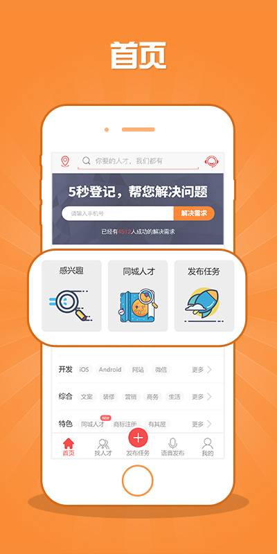 一品众包app_一品众包app手机版_一品众包app中文版下载