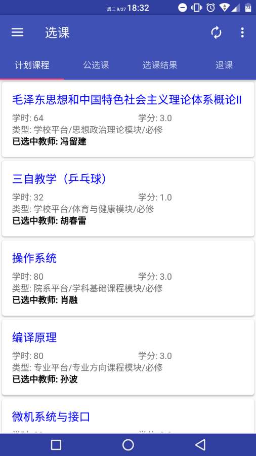 北师小鸦 - 北师大教务助手app