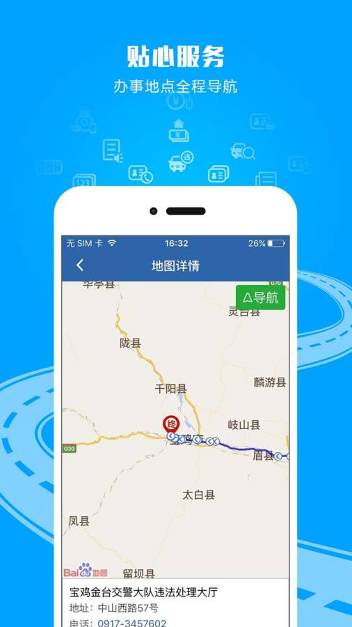 交管12123app_交管12123app破解版下载_交管12123app中文版下载