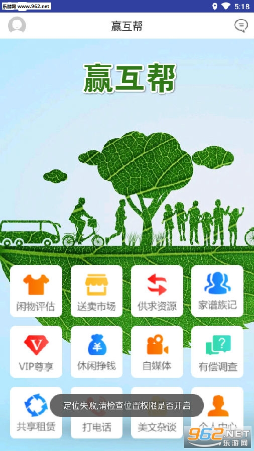 赢互帮官方app