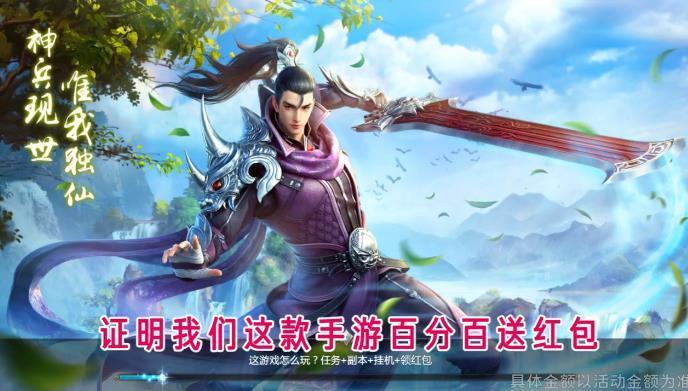 永夜仙君红包版手机app下载（暂未上线）_永夜仙君红包版手机appv8.9.0