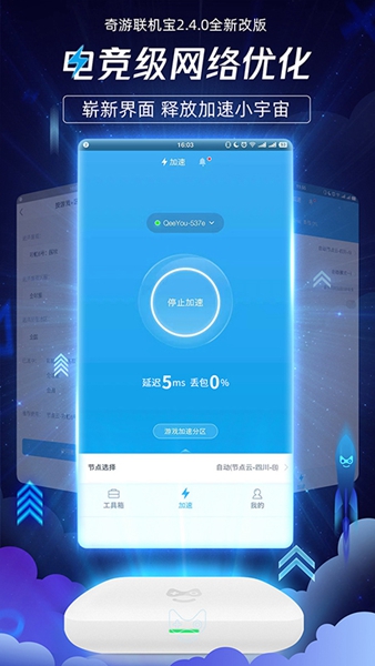 奇游联机宝app下载_奇游联机宝app下载手机版安卓_奇游联机宝app下载官网下载手机版