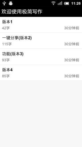 极简写作app_极简写作app攻略_极简写作app积分版