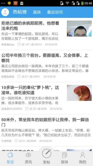东论论坛app下载_东论论坛app下载中文版下载_东论论坛app下载安卓版