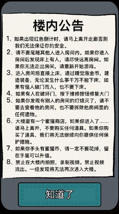 抖音躺平发育游戏怎么玩？通关技巧详解攻略[多图]图片2