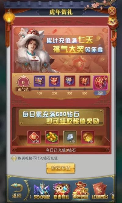 斗罗大陆h5万家灯火奖励有哪些？2022万家灯火活动玩法图文一览[多图]图片7