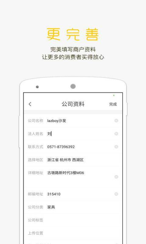 易工具商户版app_易工具商户版app最新版下载_易工具商户版app安卓手机版免费下载