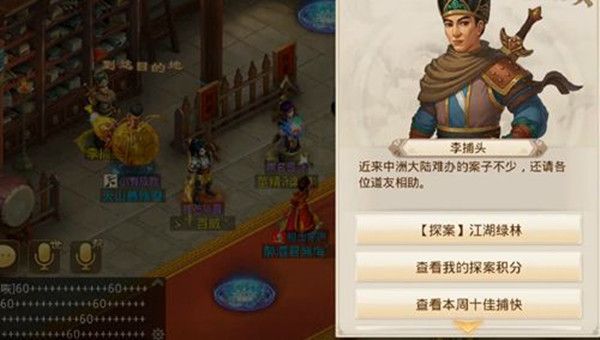 2021年10月18日问道手游江湖绿林每周探案任务图文攻略大全[多图]图片1