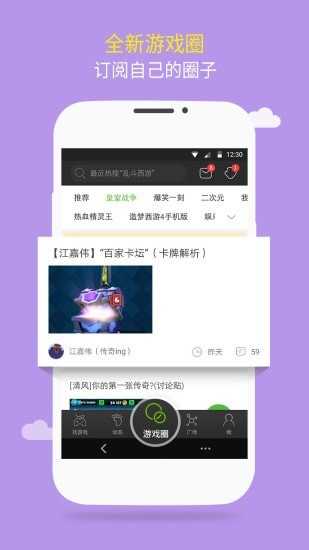 7399游戏盒升级版最新版手游-7399游戏盒升级版最新版安卓版下载