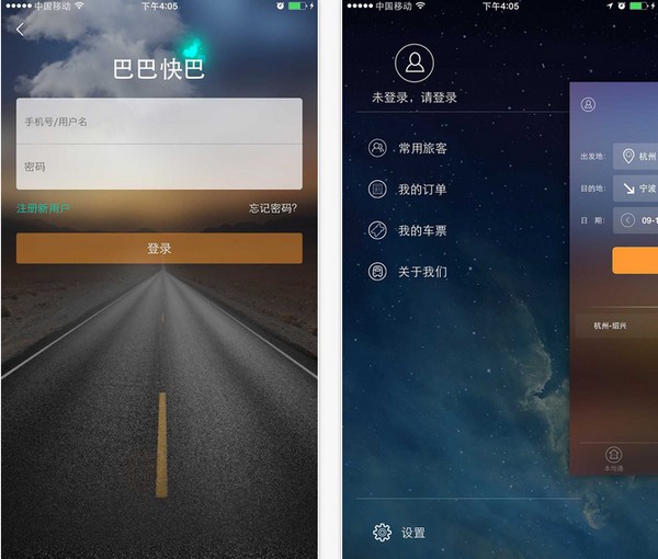 巴巴快巴app