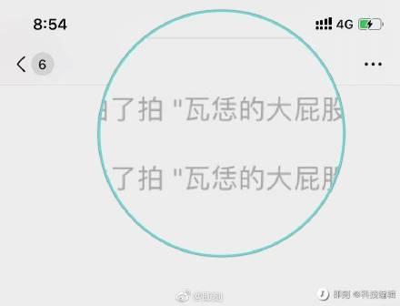 微信拍一拍与QQ抖一抖真的是同一个东西吗？
