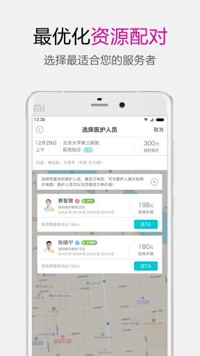 e陪诊app_e陪诊appapp下载_e陪诊app中文版下载