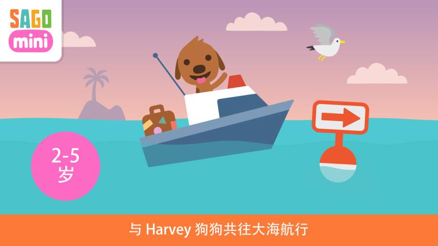 赛哥迷你 小小船app_赛哥迷你 小小船app最新官方版 V1.0.8.2下载 _赛哥迷你 小小船app官方版