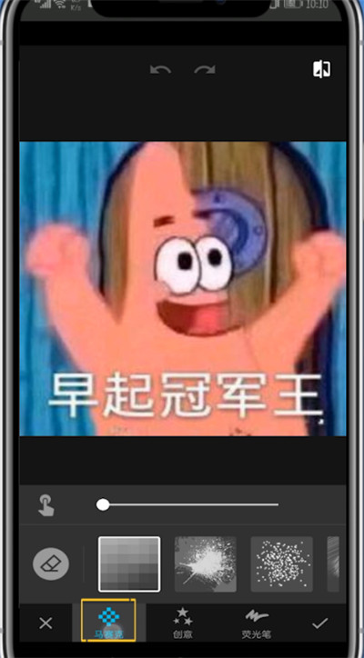 MIX马赛克怎么用？