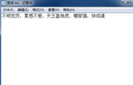 搜狗五笔输入法批量造词的步骤