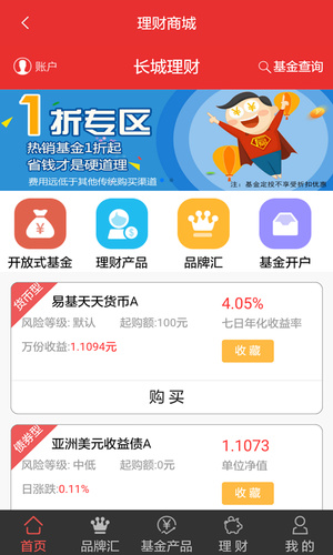 长城随身股