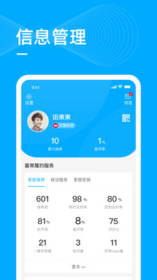 勤鸽管家app下载_勤鸽管家app下载最新官方版 V1.0.8.2下载 _勤鸽管家app下载ios版