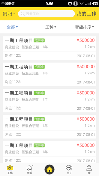 工匠行下载安装_工匠行下载安装最新官方版 V1.0.8.2下载 _工匠行下载安装手机版安卓